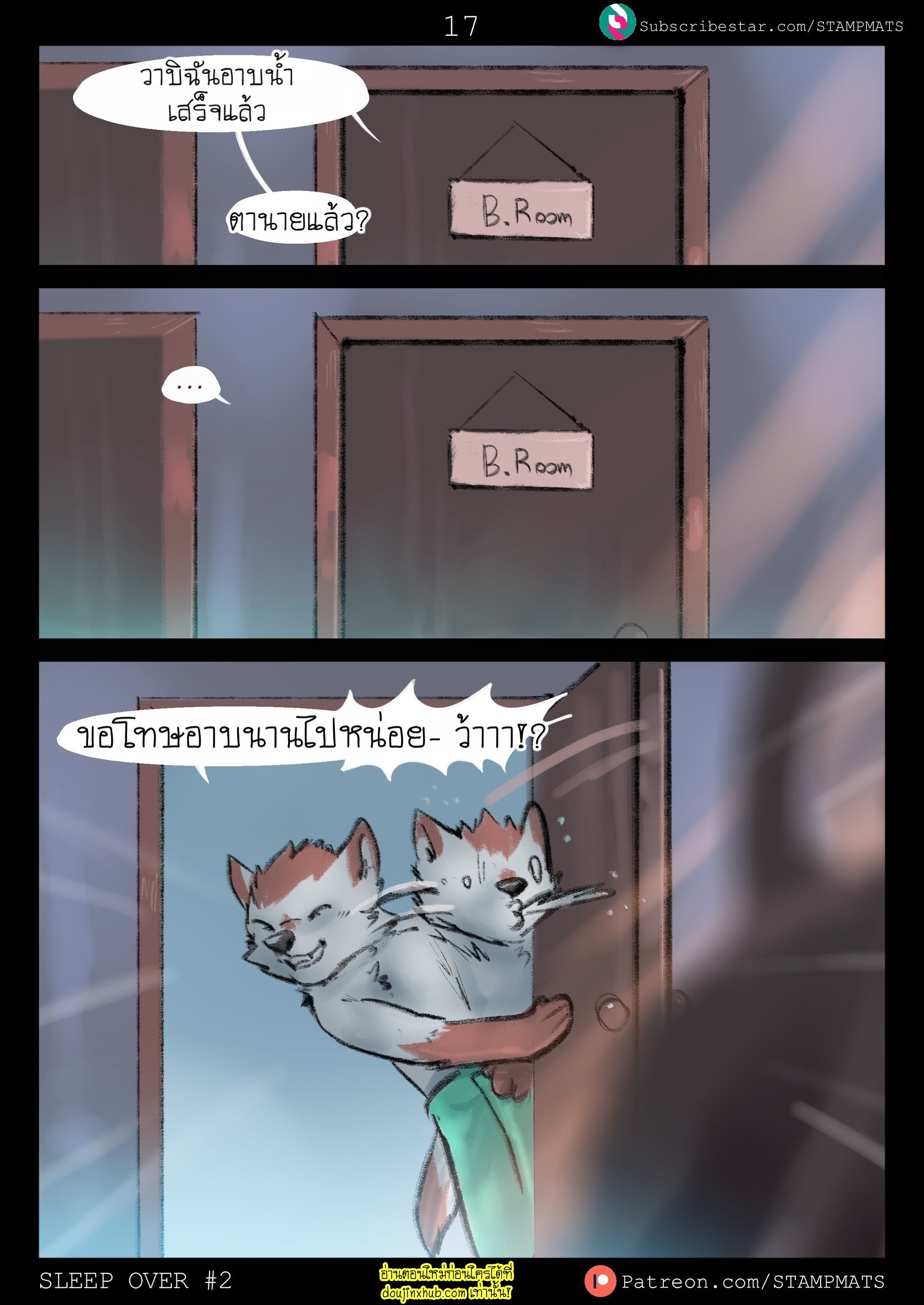 สัญญาจะแค่นอนจับมือ 02-18